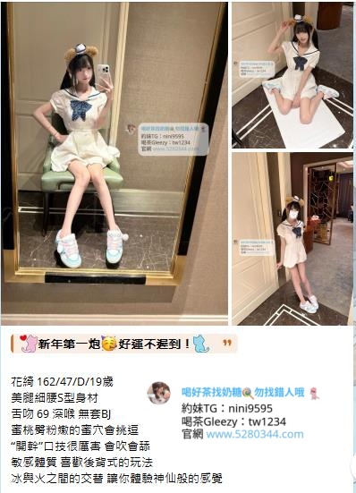 台灣本土正妹首選奶糖外送茶Gleezy：tw1234 高雄外約 台中正妹外約 台北外送茶 台北模特外約 台灣按摩舒壓TG搜nini9595  #台灣暗黑外送 #台灣妹子telegram #Tg台灣agent #喝茶telegram #茶莊tg #台北外約 #台中外約 #高雄外約 #外送茶論壇 #老司機外送茶Telegram #台中學生妹外約 #西斯 #色情 #交友 #外約論壇