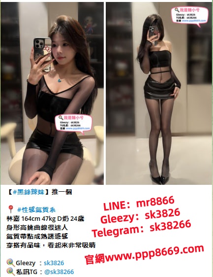 台北約妹加入約炮群看照tg搜@sk38266最辣本人照流出！這幾位評價炸裂Gleezy：xj3826台北最幼齒18歲處女 高顔值甜美模特 三重外約大奶熟女 美魔女兼職 台中少婦下海 高雄樹德學生妹官網www.ppp8669.com