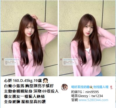 台灣本土正妹首選奶糖外送茶Gleezy：tw1234 高雄外約 台中正妹外約 台北外送茶 台北模特外約 台灣按摩舒壓TG搜nini9595  #台灣暗黑外送 #台灣妹子telegram #Tg台灣agent #喝茶telegram #茶莊tg #台北外約 #台中外約 #高雄外約 #外送茶論壇 #老司機外送茶Telegram #台中學生妹外約 #西斯 #色情 #交友 #外約論壇