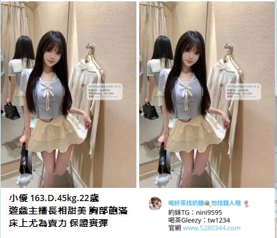 台灣本土正妹首選奶糖外送茶Gleezy：tw1234 高雄外約 台中正妹外約 台北外送茶 台北模特外約 台灣按摩舒壓TG搜nini9595  #台灣暗黑外送 #台灣妹子telegram #Tg台灣agent #喝茶telegram #茶莊tg #台北外約 #台中外約 #高雄外約 #外送茶論壇 #老司機外送茶Telegram #台中學生妹外約 #西斯 #色情 #交友 #外約論壇