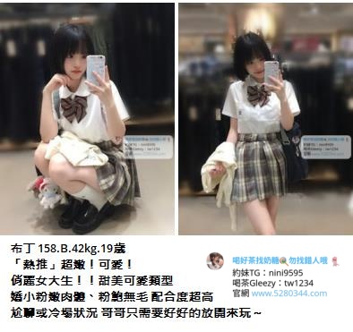 台灣本土正妹首選奶糖外送茶Gleezy：tw1234 高雄外約 台中正妹外約 台北外送茶 台北模特外約 台灣按摩舒壓TG搜nini9595  #台灣暗黑外送 #台灣妹子telegram #Tg台灣agent #喝茶telegram #茶莊tg #台北外約 #台中外約 #高雄外約 #外送茶論壇 #老司機外送茶Telegram #台中學生妹外約 #西斯 #色情 #交友 #外約論壇