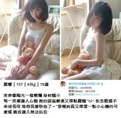 台灣本土正妹首選奶糖外送茶Gleezy：tw1234 高雄外約 台中正妹外約 台北外送茶 台北模特外約 台灣按摩舒壓TG搜nini9595  #台灣暗黑外送 #台灣妹子telegram #Tg台灣agent #喝茶telegram #茶莊tg #台北外約 #台中外約 #高雄外約 #外送茶論壇 #老司機外送茶Telegram #台中學生妹外約 #西斯 #色情 #交友 #外約論壇