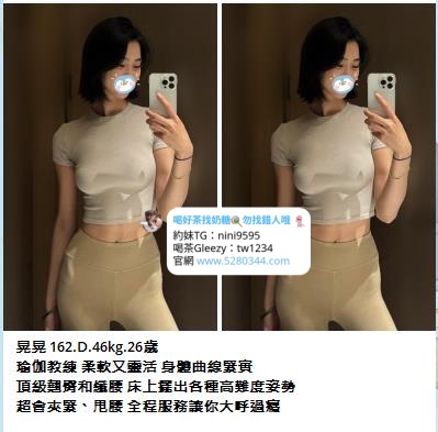 台灣本土正妹首選奶糖外送茶Gleezy：tw1234 高雄外約 台中正妹外約 台北外送茶 台北模特外約 台灣按摩舒壓TG搜nini9595  #台灣暗黑外送 #台灣妹子telegram #Tg台灣agent #喝茶telegram #茶莊tg #台北外約 #台中外約 #高雄外約 #外送茶論壇 #老司機外送茶Telegram #台中學生妹外約 #西斯 #色情 #交友 #外約論壇