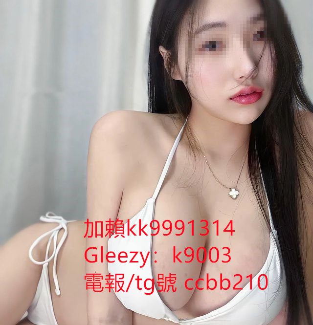 嬌小可愛學生妹telegram號ccbb210 清純美腿校花 #氣質性感悶騷國文老師 #爆乳老師賴kk9991314 #童顔巨乳Gleezy帳號：b69038 #放蕩熟女 #奶水媽媽 #奶泡人妻 #無套內射秘書 #絲襪OL #白虎妹 #處女 約炮論壇：http://www.ccbb210.com/forum.php