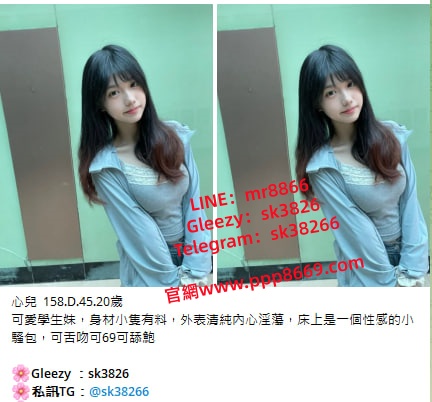  深夜黑暗外送茶tg群咨詢 搜sk38266 全台正妹外送茶地圖 Gleezy加sk3826 本土極品美女 24小時上門服務 官網 https://www.ppp8669.com