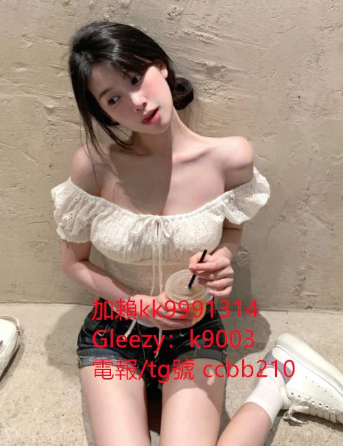 嬌小可愛學生妹telegram號ccbb210 清純美腿校花 #氣質性感悶騷國文老師 #爆乳老師賴kk9991314 #童顔巨乳Gleezy帳號：b69038 #放蕩熟女 #奶水媽媽 #奶泡人妻 #無套內射秘書 #絲襪OL #白虎妹 #處女 約炮論壇：http://www.ccbb210.com/forum.php