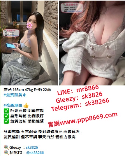 台北約妹加入約炮群看照tg搜@sk38266最辣本人照流出！這幾位評價炸裂Gleezy：xj3826台北最幼齒18歲處女 高顔值甜美模特 三重外約大奶熟女 美魔女兼職 台中少婦下海 高雄樹德學生妹官網www.ppp8669.com