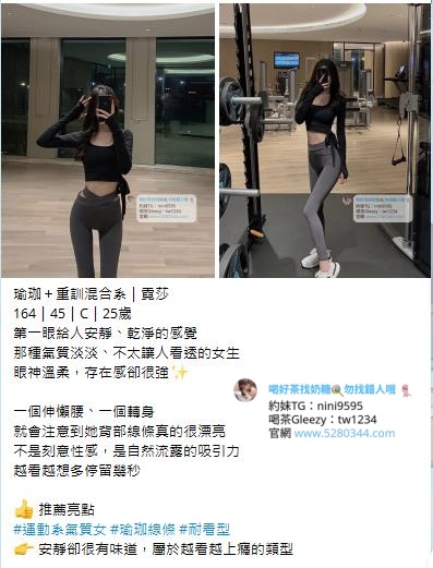 台灣本土正妹首選奶糖外送茶Gleezy：tw1234 高雄外約 台中正妹外約 台北外送茶 台北模特外約 台灣按摩舒壓TG搜nini9595  #台灣暗黑外送 #台灣妹子telegram #Tg台灣agent #喝茶telegram #茶莊tg #台北外約 #台中外約 #高雄外約 #外送茶論壇 #老司機外送茶Telegram #台中學生妹外約 #西斯 #色情 #交友 #外約論壇