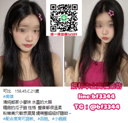 #高雄住家叫小姐#左營約妹line:ta589左營喝茶#左營區找外送服務#左營外送茶#左營約學生妹#無套妹#內射#兩王一后#旅館推薦#左營住家約妹TG:@bf3344