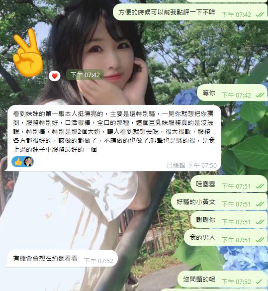  東京・大阪 線上戀人陪伴｜介紹人直推TG搜索yy9882