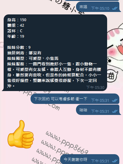 成年人需要舒壓|台灣出差旅遊・舒壓喝茶約妹不踩雷Gleezy:sk3826和TG:sk38266台灣學生妹 高中生18-22歲 護士 華航空姐 網美 高檔妹 JKF女郎 外拍麻豆 國際模特 單親媽媽 老熟女 3p雙飛 應有盡有 台灣本土妹 純兼職 選擇多多 首次消費可折1-2k 外約旅館 一律現金消費 官網 www.ppp8669.com