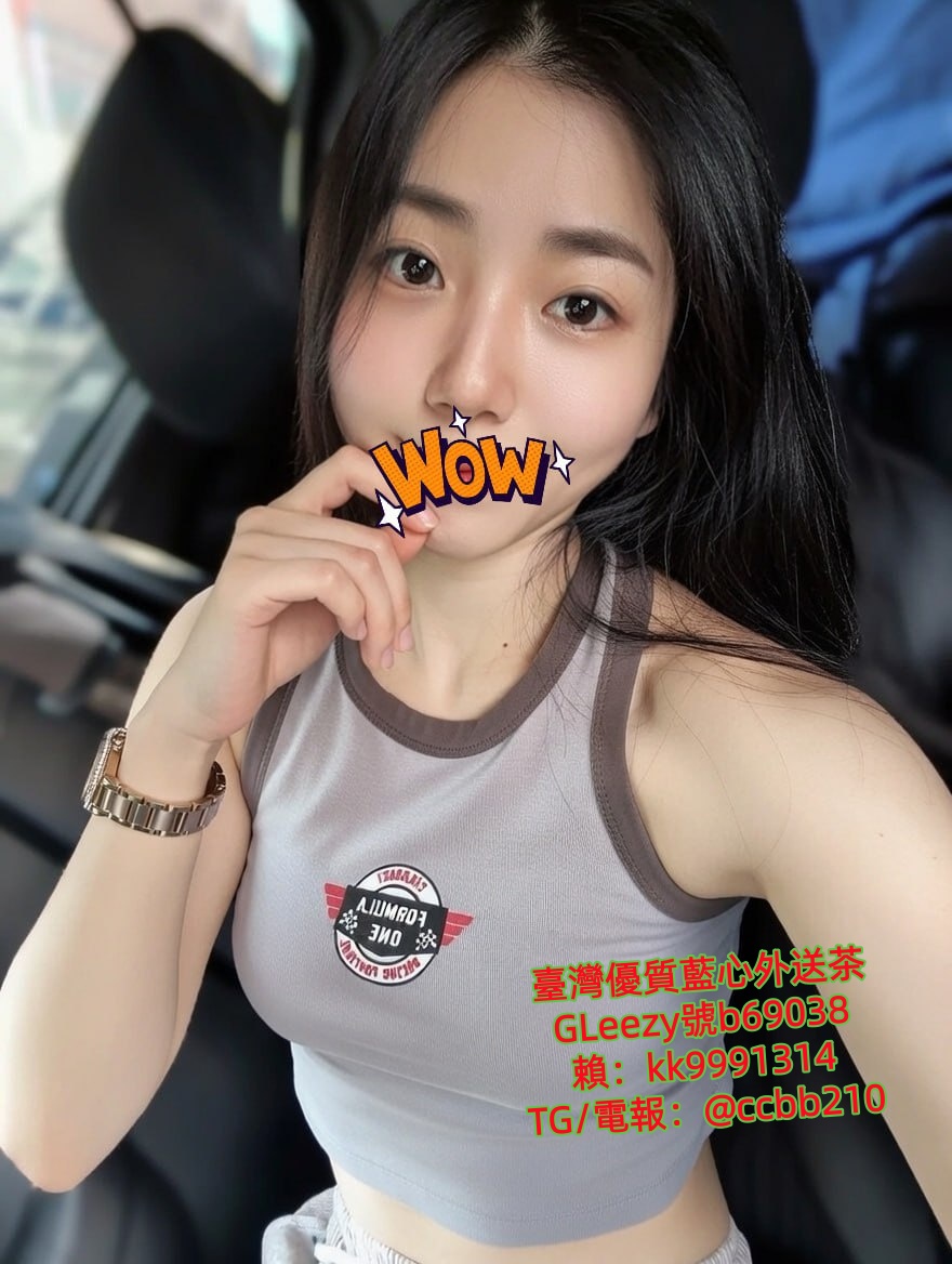 桃園飛機場外約小姐gleezy：kk9003 或TG搜@ccbb210 約砲網站：ccbb210.com  