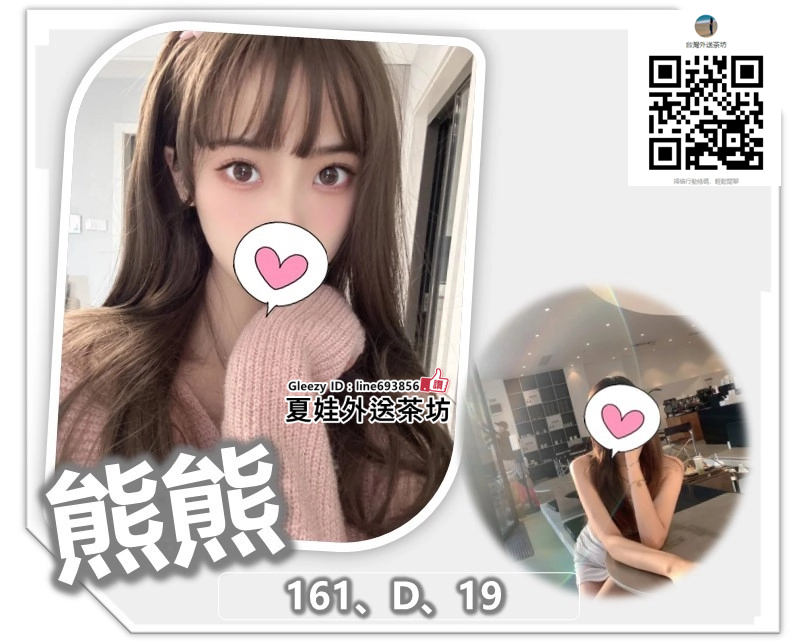 台北外送茶，台中外送茶Line:693856中山區叫小姐，新北高檔茶，台北住家外送，line:75311台中叫學生茶,到府喝茶line:sexy8278沙鹿叫小姐服務Telegram：@A455267高雄叫小姐，高雄前金外送茶Gleezy ID：line693856逢甲外送，豐原叫小姐旅館服務