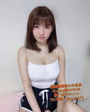 桃園飛機場外約小姐gleezy：kk9003 或TG搜@ccbb210 約砲網站：ccbb210.com  