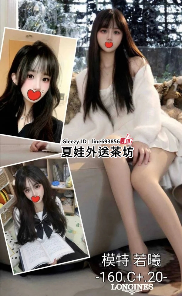 台灣喝茶吃魚找小姐外送留言板Gleezy搜id：line693856賴693856台北外約茶莊無套茶莊台中外送茶高雄外送茶新竹彰化台南外送茶留言板一夜情找小姐台灣本土妹妹兼職下海學生點擊可直接聊 #偷拍 #潮吹 #足交 #調教