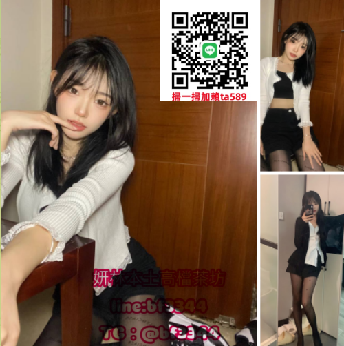 #高雄住家叫小姐#左營約妹line:ta589左營喝茶#左營區找外送服務#左營外送茶#左營約學生妹#無套妹#內射#兩王一后#旅館推薦#左營住家約妹TG:@bf3344