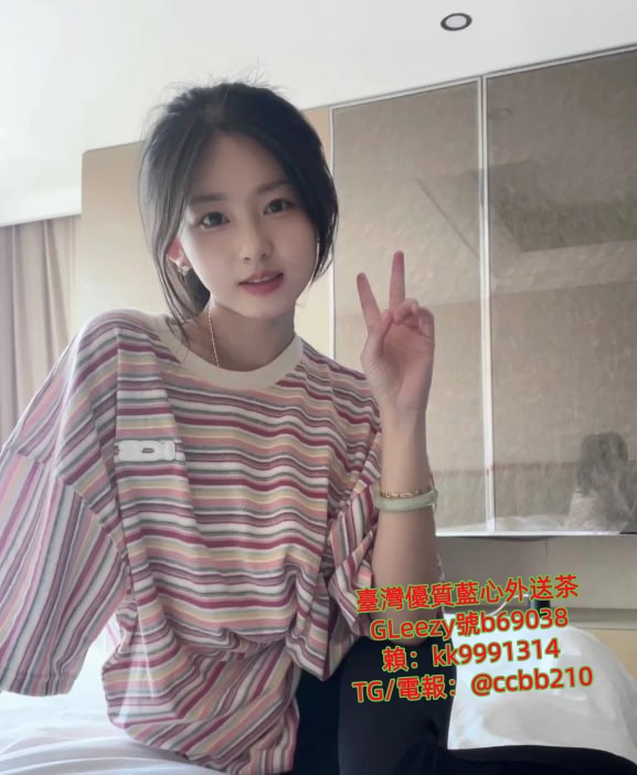 桃園飛機場外約小姐gleezy：kk9003 或TG搜@ccbb210 約砲網站：ccbb210.com  