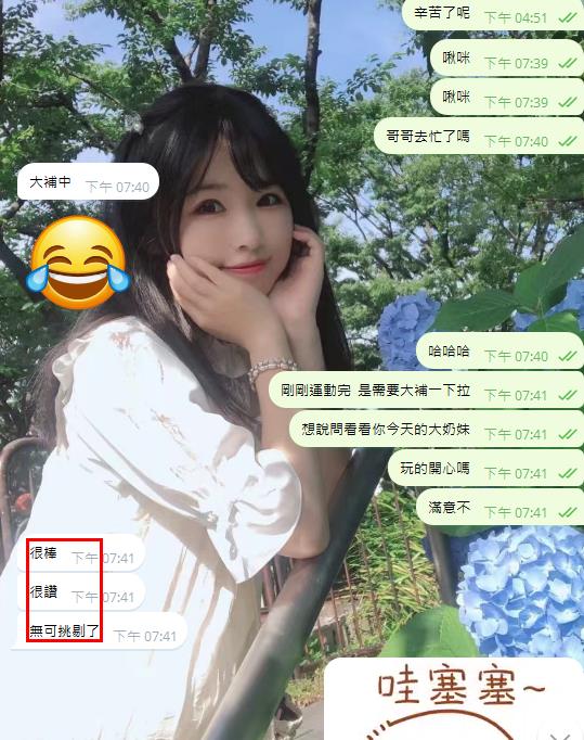  東京・大阪 線上戀人陪伴｜介紹人直推TG搜索yy9882