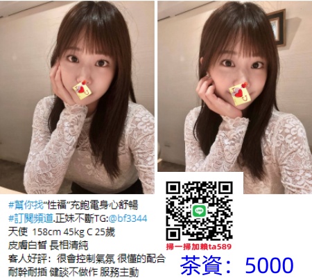 #高雄住家約妹line:ta589高雄定點#高雄叫美女#高雄叫小姐#高雄學生妹兼職#高雄叫美女過夜打炮#上門服務外送茶全攻略#叫妹外約服務指南TG:@bf3344