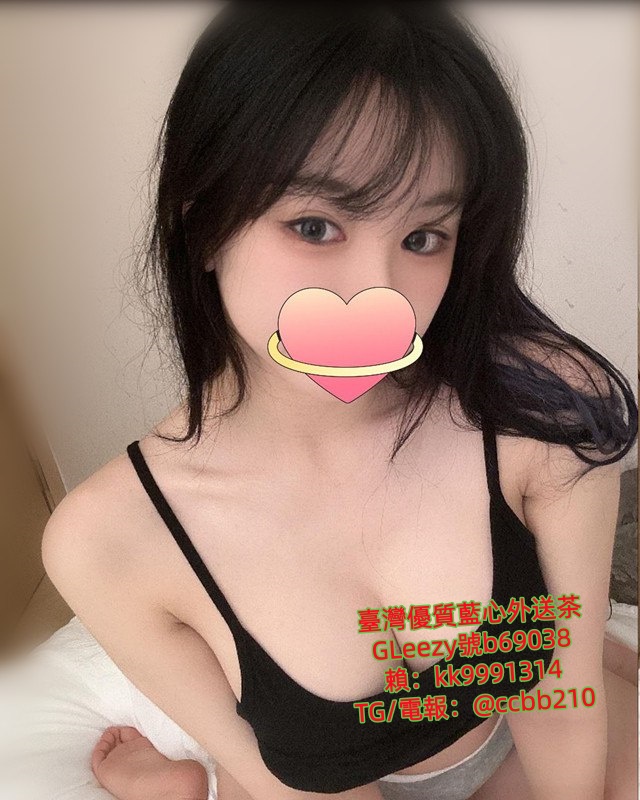 桃園飛機場外約小姐gleezy：kk9003 或TG搜@ccbb210 約砲網站：ccbb210.com  