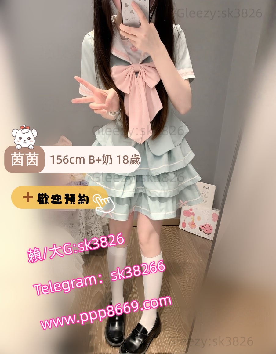 賴/Gleezy:sk3826台北外送茶、台北外約 tw正妹推薦 台北一夜情、台北約炮、台北茶訊、台北喝茶推薦、台北約會、台北小姐、台北兼職妹、台北約妹、台北炮友、台北約炮群、台北Telegram外約、台北Line外送茶、台北酒店  #外約 #外送茶 #喝茶 #約妹 #一夜情 #找小姐 #吃魚喝茶推薦 #糖小兮外送茶 #台灣外送茶推薦 TG：@sk38266 官網www.ppp8669.com 台灣成人俱樂部 一鍵入群 https://portaly.cc/sk3826