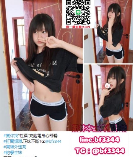 #高雄住家叫小姐#左營約妹line:ta589左營喝茶#左營區找外送服務#左營外送茶#左營約學生妹#無套妹#內射#兩王一后#旅館推薦#左營住家約妹TG:@bf3344