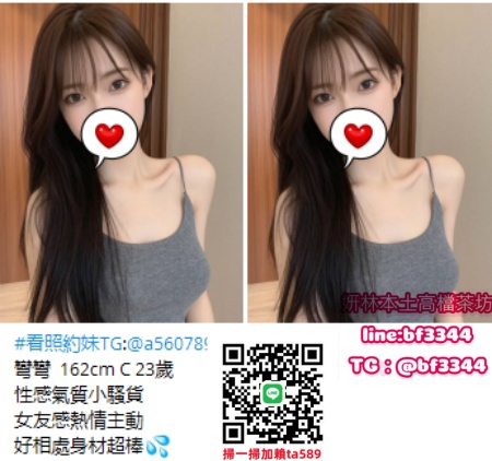 #高雄住家約妹line:ta589高雄定點#高雄叫美女#高雄叫小姐#高雄學生妹兼職#高雄叫美女過夜打炮#上門服務外送茶全攻略#叫妹外約服務指南TG:@bf3344