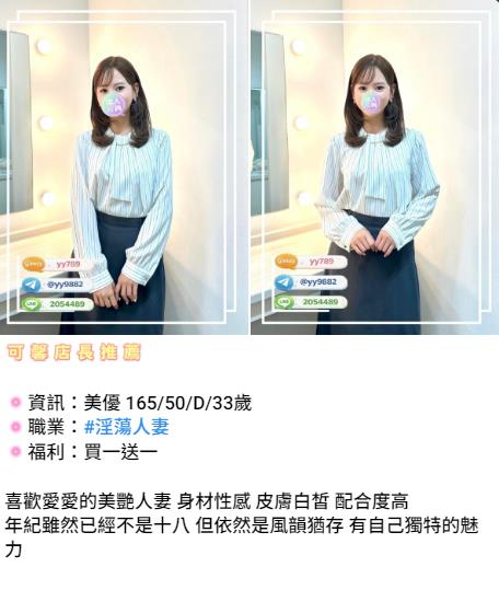 可馨の秘密遊び｜東京・大阪外送茶陪伴初體驗指南TG：yy9882/LINE2054489