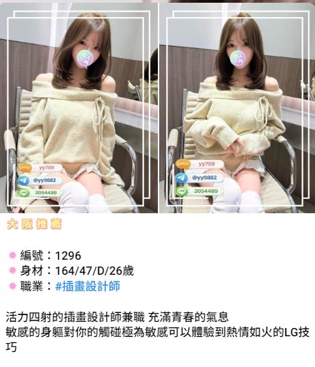 可馨の秘密遊び｜東京・大阪外送茶陪伴初體驗指南TG：yy9882/LINE2054489