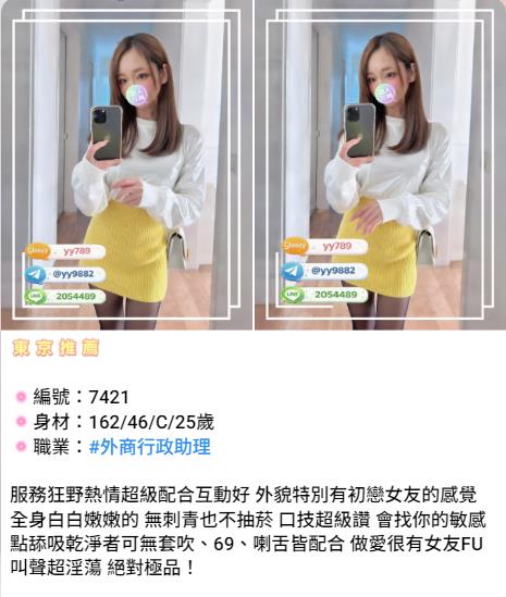 可馨の秘密遊び｜東京・大阪外送茶陪伴初體驗指南TG：yy9882/LINE2054489