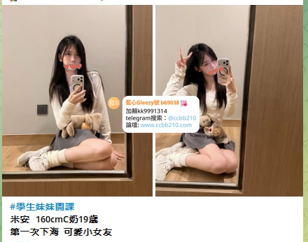 聊色約炮加藍心Gleezy賬號kk9003全台外約高端知名模特兼職/在校大奶校花gleezy號b69038小隻馬瘦小高中學生妹Gleezy 賬號kk9003  JKF女郎爆乳正妹/IG百萬粉絲網紅號kk9003 高顏值混血/台中外約賴kk9991314  台北外約/高雄外約/台南外約Gleezy 賬號kk9003 彰化外約/桃園外約/新竹外約絲襪辣妹/角色扮演Gleezy號kk9003制服誘惑/白虎處女嫩穴/獨家私房菜藝人兼職Gleezy 賬號kk9003  【外約旅館.現金消費.活動:買三送一.買二送二】