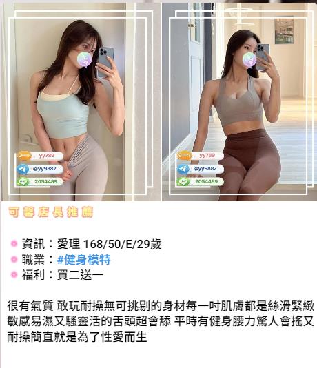 可馨の秘密遊び｜東京・大阪外送茶陪伴初體驗指南TG：yy9882/LINE2054489