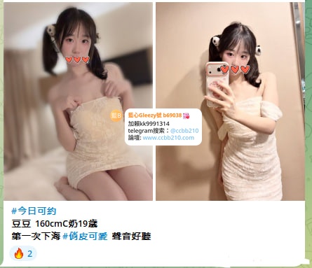 聊色約炮加藍心Gleezy賬號kk9003全台外約高端知名模特兼職/在校大奶校花gleezy號b69038小隻馬瘦小高中學生妹Gleezy 賬號kk9003  JKF女郎爆乳正妹/IG百萬粉絲網紅號kk9003 高顏值混血/台中外約賴kk9991314  台北外約/高雄外約/台南外約Gleezy 賬號kk9003 彰化外約/桃園外約/新竹外約絲襪辣妹/角色扮演Gleezy號kk9003制服誘惑/白虎處女嫩穴/獨家私房菜藝人兼職Gleezy 賬號kk9003  【外約旅館.現金消費.活動:買三送一.買二送二】