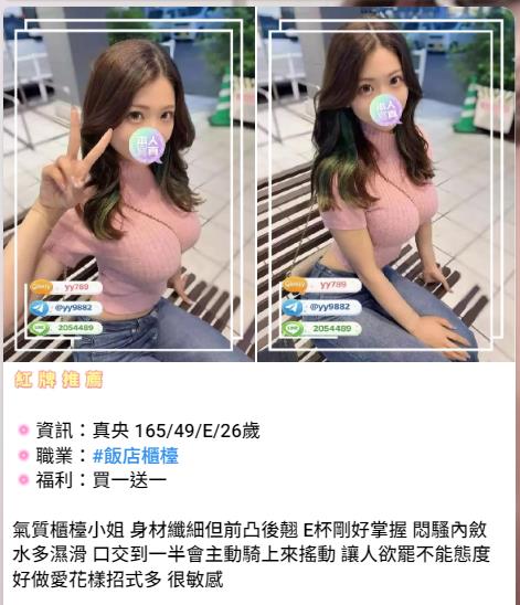 可馨の秘密遊び｜東京・大阪外送茶陪伴初體驗指南TG：yy9882/LINE2054489