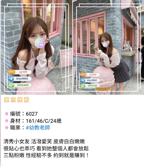 可馨の秘密遊び｜東京・大阪外送茶陪伴初體驗指南TG：yy9882/LINE2054489