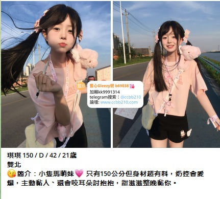 聊色約炮加藍心Gleezy賬號kk9003全台外約高端知名模特兼職/在校大奶校花gleezy號b69038小隻馬瘦小高中學生妹Gleezy 賬號kk9003  JKF女郎爆乳正妹/IG百萬粉絲網紅號kk9003 高顏值混血/台中外約賴kk9991314  台北外約/高雄外約/台南外約Gleezy 賬號kk9003 彰化外約/桃園外約/新竹外約絲襪辣妹/角色扮演Gleezy號kk9003制服誘惑/白虎處女嫩穴/獨家私房菜藝人兼職Gleezy 賬號kk9003  【外約旅館.現金消費.活動:買三送一.買二送二】