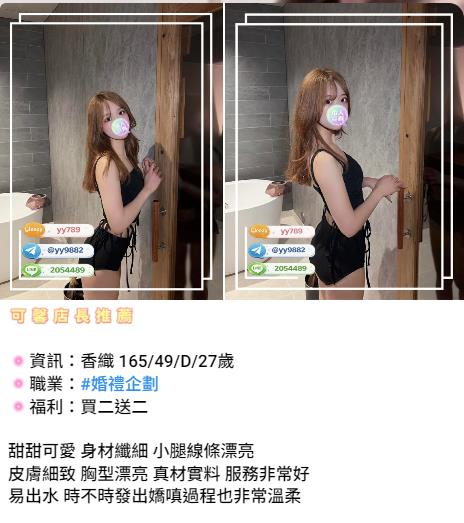 可馨の秘密遊び｜東京・大阪外送茶陪伴初體驗指南TG：yy9882/LINE2054489