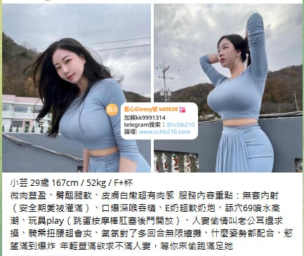 聊色約炮加藍心Gleezy賬號kk9003全台外約高端知名模特兼職/在校大奶校花gleezy號b69038小隻馬瘦小高中學生妹Gleezy 賬號kk9003  JKF女郎爆乳正妹/IG百萬粉絲網紅號kk9003 高顏值混血/台中外約賴kk9991314  台北外約/高雄外約/台南外約Gleezy 賬號kk9003 彰化外約/桃園外約/新竹外約絲襪辣妹/角色扮演Gleezy號kk9003制服誘惑/白虎處女嫩穴/獨家私房菜藝人兼職Gleezy 賬號kk9003  【外約旅館.現金消費.活動:買三送一.買二送二】