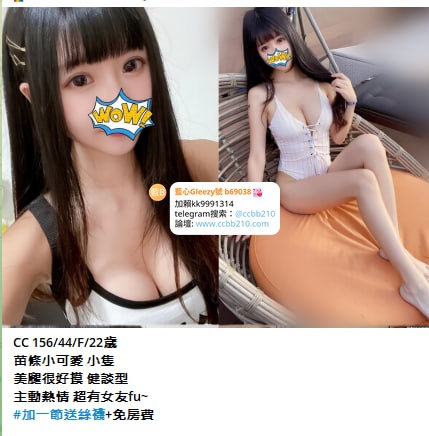 聊色約炮加藍心Gleezy賬號kk9003全台外約高端知名模特兼職/在校大奶校花gleezy號b69038小隻馬瘦小高中學生妹Gleezy 賬號kk9003  JKF女郎爆乳正妹/IG百萬粉絲網紅號kk9003 高顏值混血/台中外約賴kk9991314  台北外約/高雄外約/台南外約Gleezy 賬號kk9003 彰化外約/桃園外約/新竹外約絲襪辣妹/角色扮演Gleezy號kk9003制服誘惑/白虎處女嫩穴/獨家私房菜藝人兼職Gleezy 賬號kk9003  【外約旅館.現金消費.活動:買三送一.買二送二】