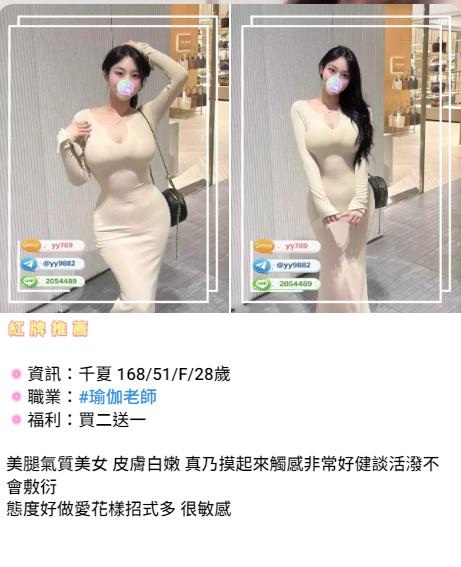 可馨の秘密遊び｜東京・大阪外送茶陪伴初體驗指南TG：yy9882/LINE2054489