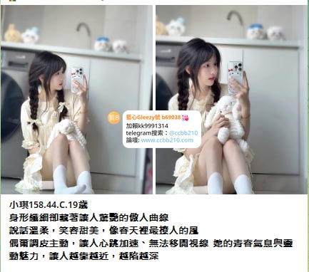 聊色約炮加藍心Gleezy賬號kk9003全台外約高端知名模特兼職/在校大奶校花gleezy號b69038小隻馬瘦小高中學生妹Gleezy 賬號kk9003  JKF女郎爆乳正妹/IG百萬粉絲網紅號kk9003 高顏值混血/台中外約賴kk9991314  台北外約/高雄外約/台南外約Gleezy 賬號kk9003 彰化外約/桃園外約/新竹外約絲襪辣妹/角色扮演Gleezy號kk9003制服誘惑/白虎處女嫩穴/獨家私房菜藝人兼職Gleezy 賬號kk9003  【外約旅館.現金消費.活動:買三送一.買二送二】