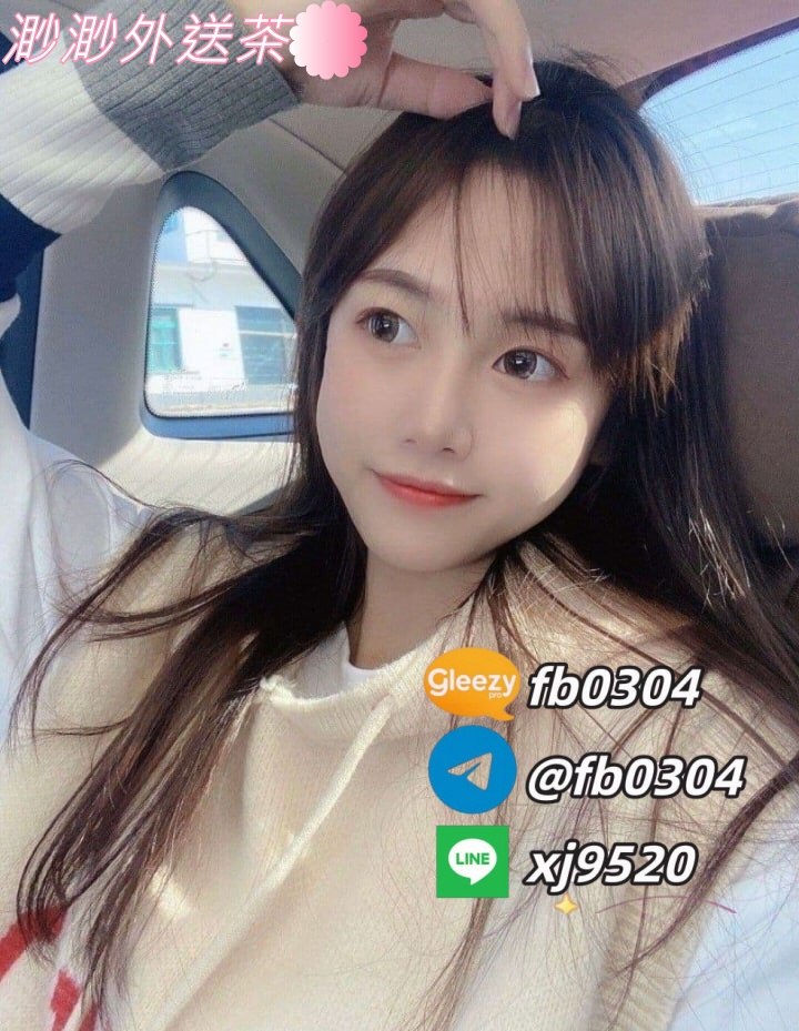 全台叫茶/外約加渺渺瀨：xj9520 大G:fb0304 TG：fb0304 #台中外送茶價格 #新竹學生妹外送 #西門町外送茶論壇 #台灣叫小姐Line：xj9520 #外送茶 #外送茶推薦 #台灣外送茶 #外送茶論壇 #外送茶網站 #外送茶價格 #外送茶怎麼約 #外送茶評價 ##外送茶Line籟xj9520 #渺渺外送茶Gleezy：fb0304 外送茶Telegram：@fb0304#叫小姐外送 #外約妹  #找小姐 #兼職妹外約 #學生妹外送 #正妹外約 #舒壓外約 #全套外約 #約妹服務  #外送茶服務  Telegram約妹聯絡→fb0304 Gleezy約妹聯絡→fb0304 LINE約妹聯絡→xj9520 🔞澀澀外流：https://t.me/taiwan0304 →Gleezy群組： https://c.gleezy.top/MsdfpAJy #私密渺渺 https://t.me/fb0304 #全台資訊 https://t.me/eyny168 #熟女專區 https://c.gleezy.top/YoaLYZth  #粉嫩學生 https://c.gleezy.top/s8BiCilI #影片基地 https://c.gleezy.top/xs6cyItp