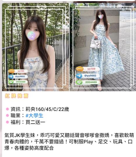 可馨の秘密遊び｜東京・大阪外送茶陪伴初體驗指南TG：yy9882/LINE2054489