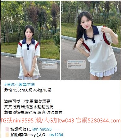 #台灣暗黑外送 瀨/大G加tw043飛機nini9595 #台灣妹子telegram #Tg台灣agent #喝茶telegram #茶莊tg #台北外約 #台中外約 #高雄外約 #外送茶論壇 #老司機外送茶Telegram #台中學生妹外約 #西斯 #色情 #交友 #外約論壇 #台中外送茶 #telegram推薦 #小模包夜外約 瀨/大G加tw043飛機nini9595