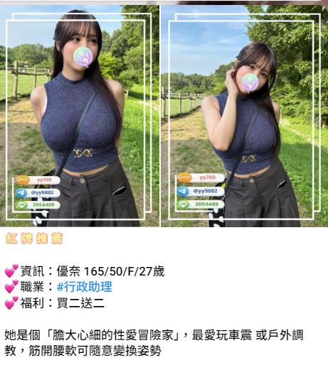 可馨の秘密遊び｜東京・大阪外送茶陪伴初體驗指南TG：yy9882/LINE2054489