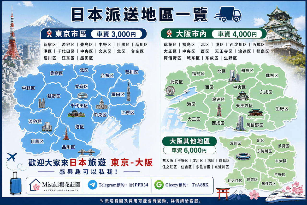 日本出差旅遊放鬆 酒店上門現金日元消費 簡單安排 Telegram成人导航正妹群：@jptd847utpp 或 @chu8699   【Misaki櫻花莊園】 日本中文介紹流程 #英文介紹流程 #日文介紹流程 #中文服務 #英文服務 #日文服務 #日本酒店上門 #商務APA上門服務 #情侶酒店上門服務 #日本高端國際外送服務