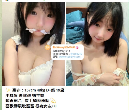 聊色約炮加藍心Gleezy賬號kk9003全台外約高端知名模特兼職/在校大奶校花gleezy號b69038小隻馬瘦小高中學生妹Gleezy 賬號kk9003  JKF女郎爆乳正妹/IG百萬粉絲網紅號kk9003 高顏值混血/台中外約賴kk9991314  台北外約/高雄外約/台南外約Gleezy 賬號kk9003 彰化外約/桃園外約/新竹外約絲襪辣妹/角色扮演Gleezy號kk9003制服誘惑/白虎處女嫩穴/獨家私房菜藝人兼職Gleezy 賬號kk9003  【外約旅館.現金消費.活動:買三送一.買二送二】