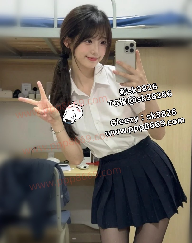 外送茶 論壇 瀨/Gleezy:sk3826 #大學新生剛到班兼差 #大四畢業生短期兼職 #高顏值學生妹兼職 #靚麗大學生大一新生兼差下海 Telegram：sk38266 大台灣糖小兮外約加籟sk3826外送茶 #樹德學生妹 #台大輔仁學生 #淫蕩人妻 #護士空姐 #高檔麻豆外約 Telegram：sk38266 官網 http://www.ppp8669.com