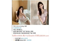台灣奶糖外送茶-全台最大外送茶 口碑老字號 Gleezy加tw043 台灣 外送茶 外約 約妹 台北 新北 桃園 台中 高雄 台南 新竹 瀨/Gleezy加tw043和TG搜nini9595 嗨 我是台灣外送茶介紹人—奶糖!按摩舒壓外約喝茶 想要找學生妹 網紅 直播主 JKF女郎 人妻?還是台大學生 景美女中 樹德學生 台中校花 模特兒 空姐 店員 秘書等兼職MM 全台灣最優質妹妹選擇 一對一貼心服務 現金消費享樂無憂!全台叫茶 保證安全健康 高顏值高CP茶莊推薦 新人折扣2000加送半價卷 瀨/Gleezy:tw043和TG:nini9595官網 http://www.5280344.com 點擊和我對話 https://gleezy.net/tw1234 #台灣暗黑外送 #台灣妹子telegram #Tg台灣agent #喝茶telegram #茶莊tg #台北外約 #台中外約 #高雄外約 #外送茶論壇 #老司機外送茶Telegram #台中學生妹外約 #西斯 #色情 #交友 #外約論壇 #台中外送茶 #telegram推薦 #小模包夜外約