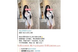 台灣奶糖外送茶-全台最大外送茶 口碑老字號 Gleezy加tw043 台灣 外送茶 外約 約妹 台北 新北 桃園 台中 高雄 台南 新竹 瀨/Gleezy加tw043和TG搜nini9595 嗨 我是台灣外送茶介紹人—奶糖!按摩舒壓外約喝茶 想要找學生妹 網紅 直播主 JKF女郎 人妻?還是台大學生 景美女中 樹德學生 台中校花 模特兒 空姐 店員 秘書等兼職MM 全台灣最優質妹妹選擇 一對一貼心服務 現金消費享樂無憂!全台叫茶 保證安全健康 高顏值高CP茶莊推薦 新人折扣2000加送半價卷 瀨/Gleezy:tw043和TG:nini9595官網 http://www.5280344.com 點擊和我對話 https://gleezy.net/tw1234 #台灣暗黑外送 #台灣妹子telegram #Tg台灣agent #喝茶telegram #茶莊tg #台北外約 #台中外約 #高雄外約 #外送茶論壇 #老司機外送茶Telegram #台中學生妹外約 #西斯 #色情 #交友 #外約論壇 #台中外送茶 #telegram推薦 #小模包夜外約